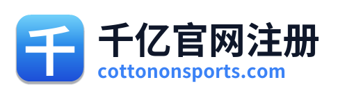 千亿官网注册
